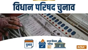 विधान परिषद चुनाव LIVE: यूपी-बिहार-महाराष्ट्र में चुनावी दंगल, चार राज्यों की 28 सीटों पर वोटिंग शुरू​on October 23, 2026 at 1:46 am
