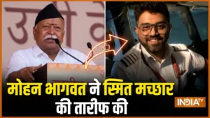 “कैप्टन स्मित मच्छार ने जो किया, वह हिंदू धर्म के…” RSS प्रमुख मोहन भागवत ने कही खास बात​on October 20, 2026 at 7:38 am