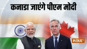 PM मोदी 11-12 दिसंबर को जाएंगे कनाडा, प्रधानमंत्री मार्क कार्नी ने बताई तारीख, जानें एजेंडे में क्या है?​on October 16, 2026 at 2:46 am