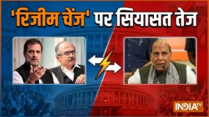 ‘रिजीम चेंज’ को लेकर कांग्रेस-भाजपा में कोल्डवार जारी, चल रहे बयानों के तीर, जानें किसने क्या कहा​on October 17, 2026 at 8:49 am