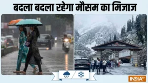 पहाड़ों में बर्फबारी से बदला मौसम का मिजाज, यूपी-दिल्ली में बारिश का अलर्ट, उत्तराखंड-हिमाचल में ओले गिरेंगे​on October 13, 2026 at 4:30 am
