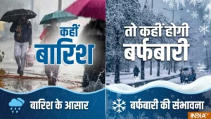 कहीं होगी झमाझम बारिश, कहीं बर्फबारी और कहीं शुष्क रहेगा मौसम, जानिए कहां कहां बरसेंगे बादल​on October 1, 2026 at 3:51 am